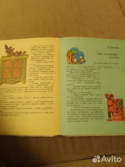 Книга Артельные мужички Сказки русских писателей80