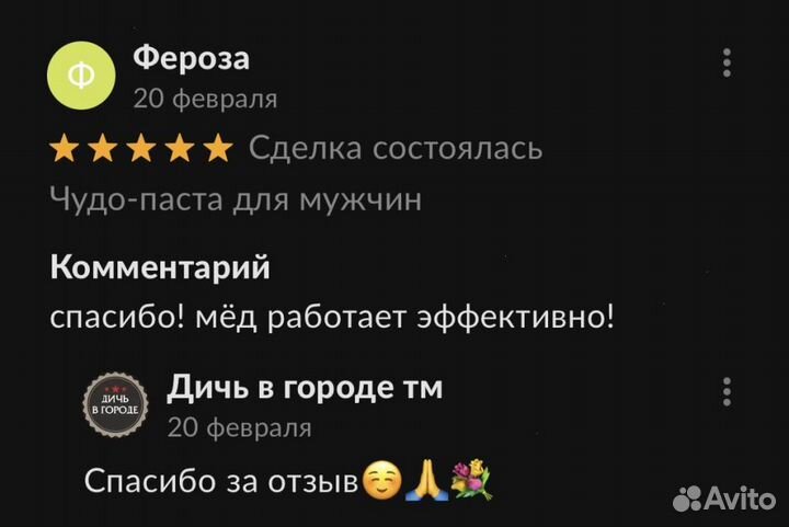 Чудо мед для взрослых