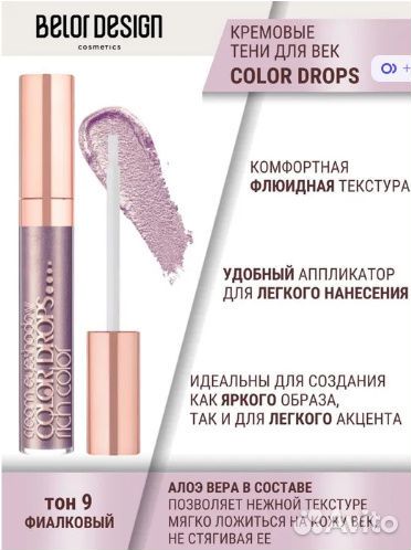 Набор косметики BelorDesign Тушь Тени Помада Новый