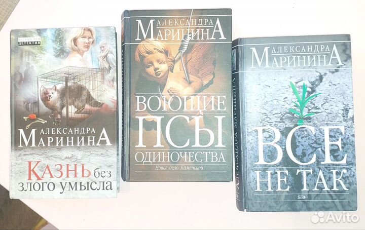 Книги детектив Александра Маринина