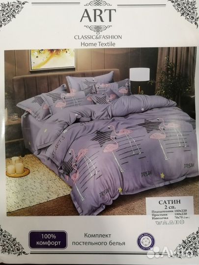 Белье постельное Сатин