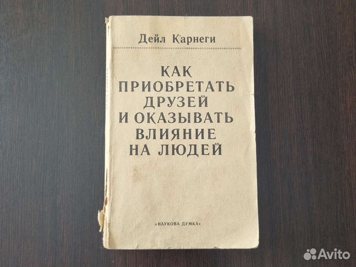 Карнеги, Барнс, Грэхем