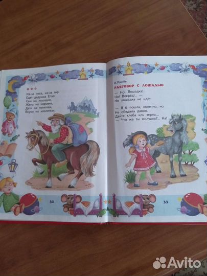 Ладушки-Ладушки. Книга для малышей. Бронь