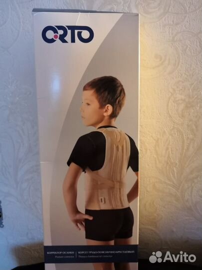 Корректор осанки детский