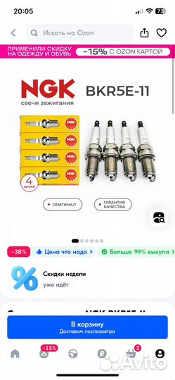 Свечи зажигания ngk