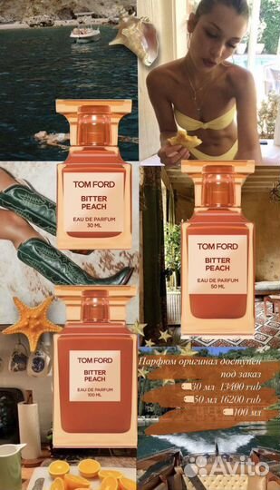 Tom Ford Soleil Blanc