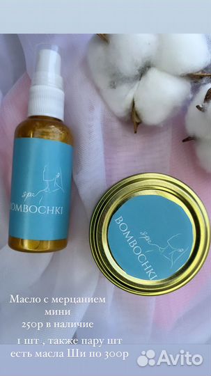 Мерцающие масло с шиммером перламутром