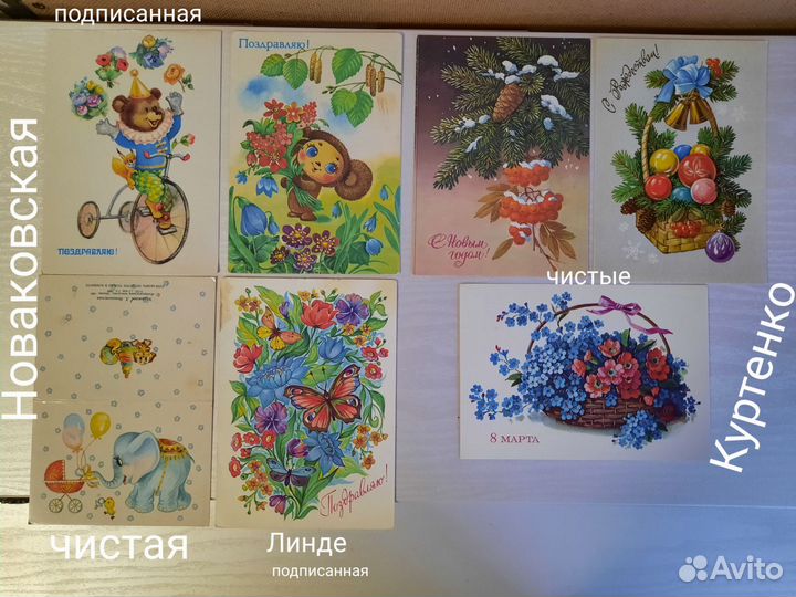 Открытки СССР Исаков, Алисова, Линде, Нарская и др