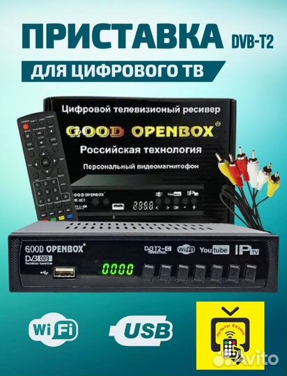 Цифровая TB приставка ресивер DVB-T2