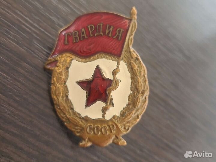 Значки СССР
