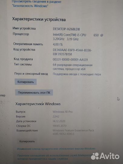 Продаю рабочий компьютер для учебы или работы