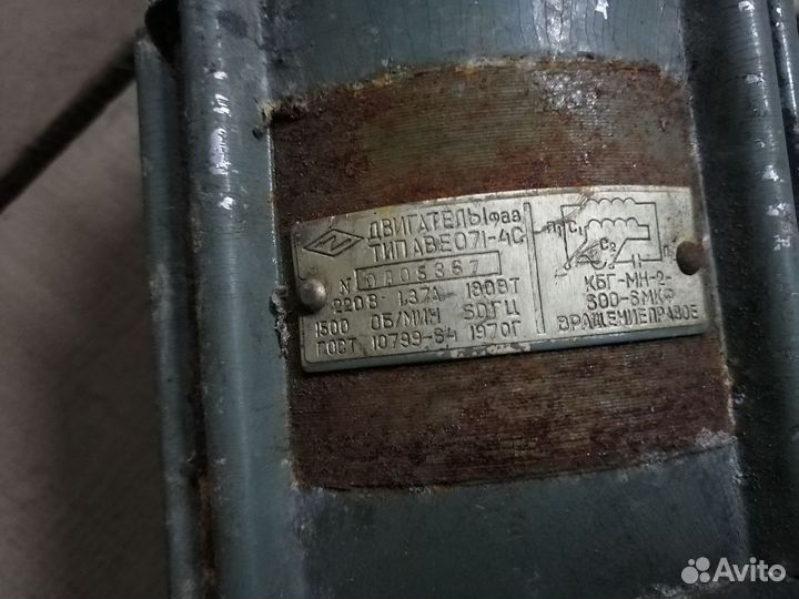 Двигататель стиральной машины