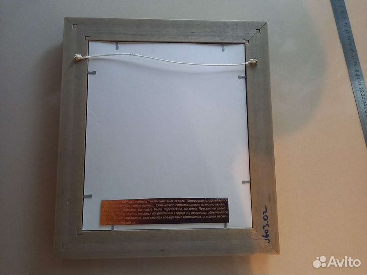 Икона вышитая бисером