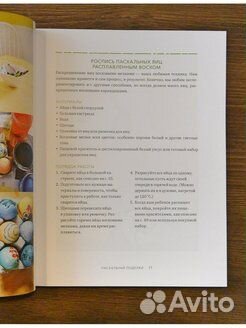 Хал Вант: Творческий год. Времена года и праздник