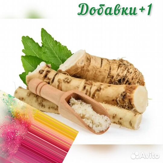 Хрен сушеный молотый/гранулы