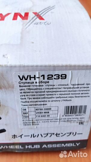 Ступица задняя hyundai kia Getz Rio