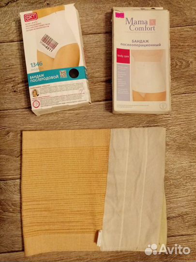 Бандажи послеоперационные