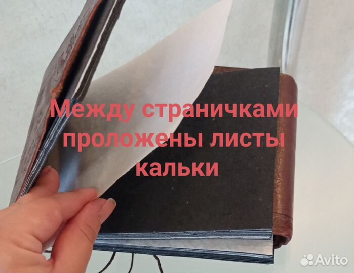 Кожаный фотоальбом