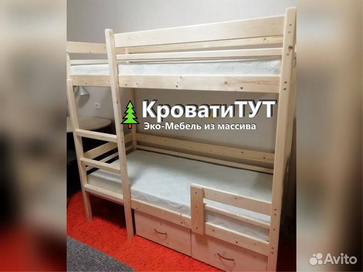 Двухъярусная Кровать