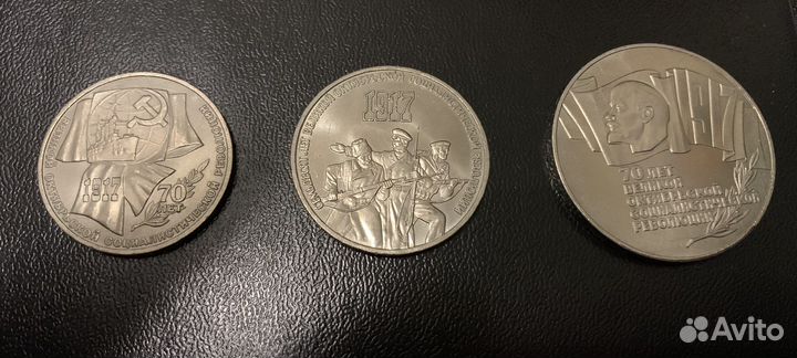 Набор монет СССР 70 лет воср