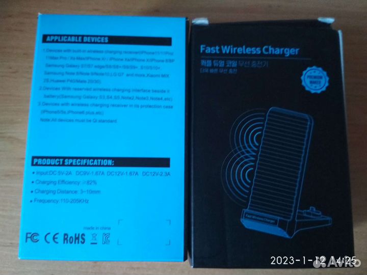 Беспроводная зарядка