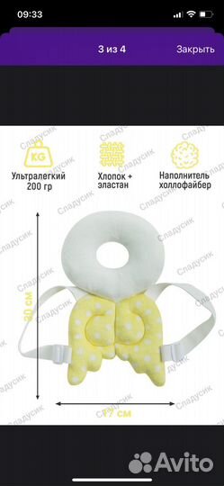Рюкзак-подушка от падений