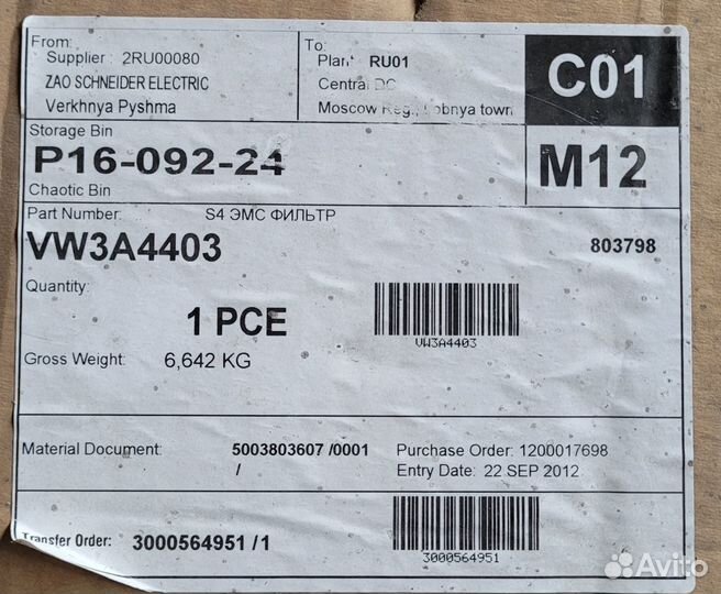 Сетевой фильтр