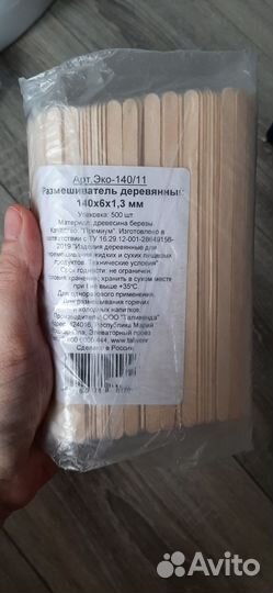 Набор для бровиста