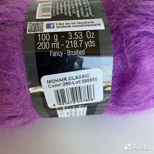 Пряжа Alize mohair classic 260 орхидея
