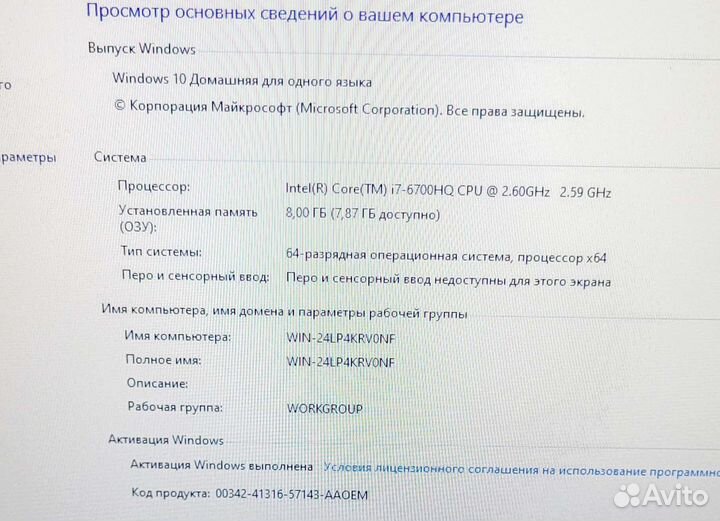 Игровой ноутбук asus GL752V
