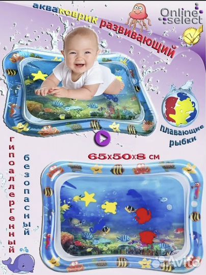 Развивающий коврик