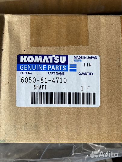 Вал Komatsu 6050-81-4710