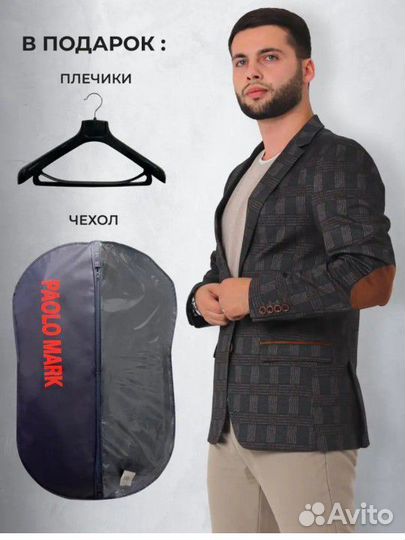 Мужской пиджак новый 58