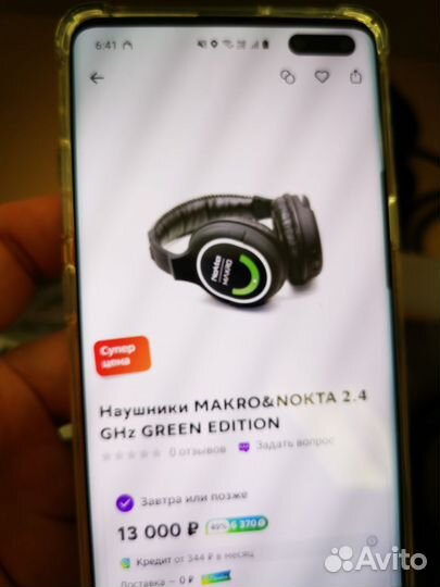 Металлоискатель 