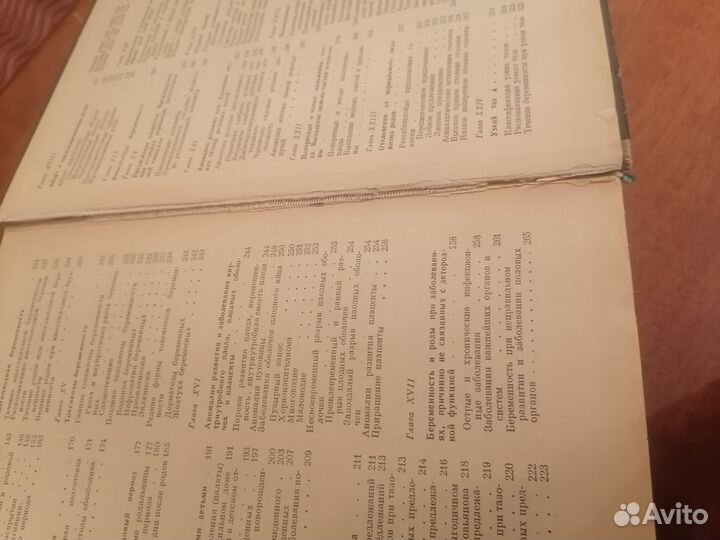 Акушерство Бадяжина