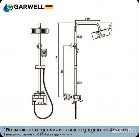 Душевая система с тропическим душем