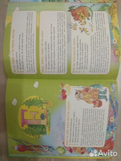 Толковый словарь пословиц и поговорок