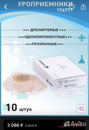 Уроприемники однокомпонентные