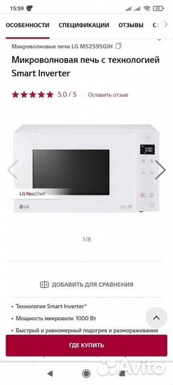 Микроволновая печь Lg ms 2595 gih