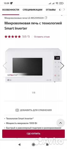 Микроволновая печь Lg ms 2595 gih