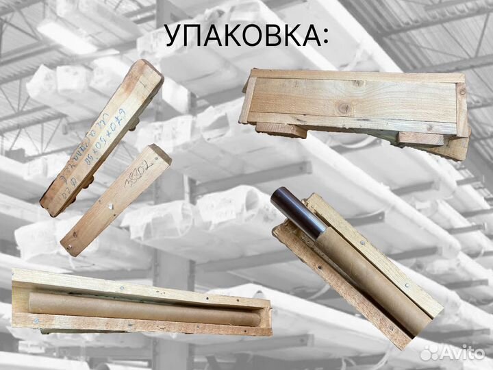 Шток хромированный пруток 70 мм ск45