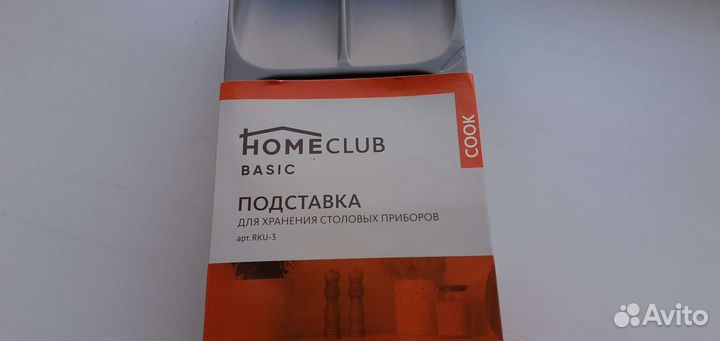 Подставка для столовых приборов