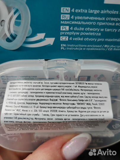 Пустышки philips avent 2штуки новые