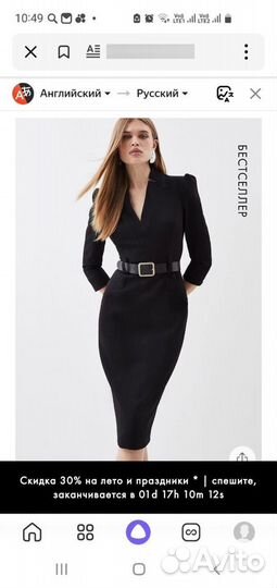 Платье Karen Millen