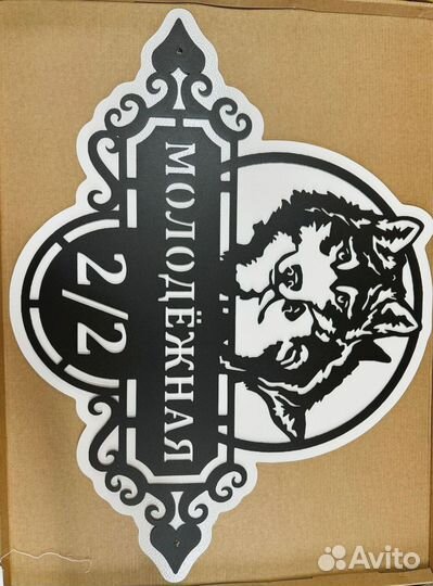 Адресная табличка из металла