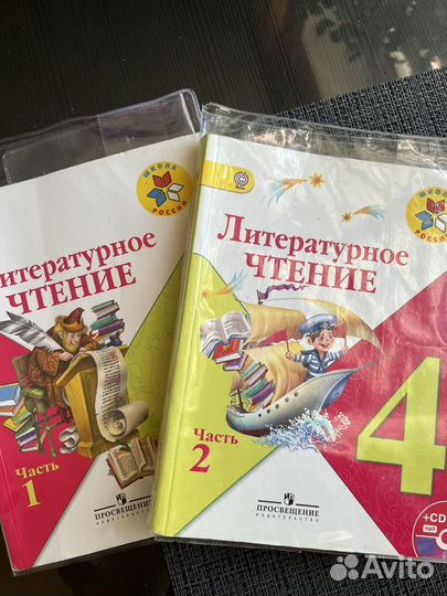 Учебники 4 класс