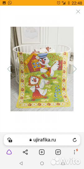 Детское одеяло(байковое)