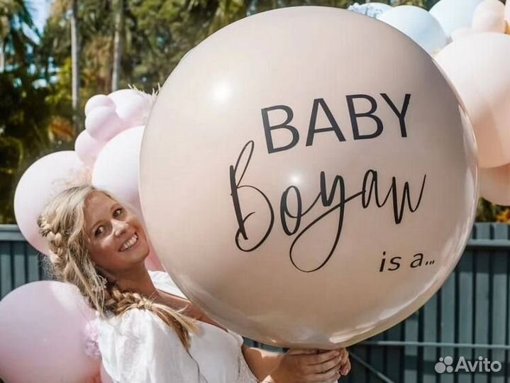 Гендар шар/gender party/Шары на выписку