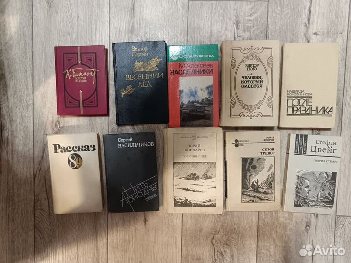 Советские книги