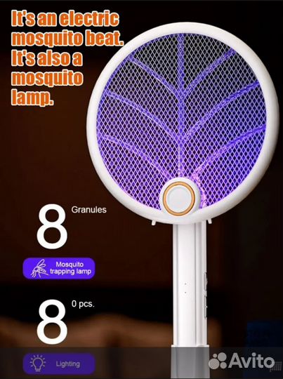 Электрическая мухобойка 2 в 1